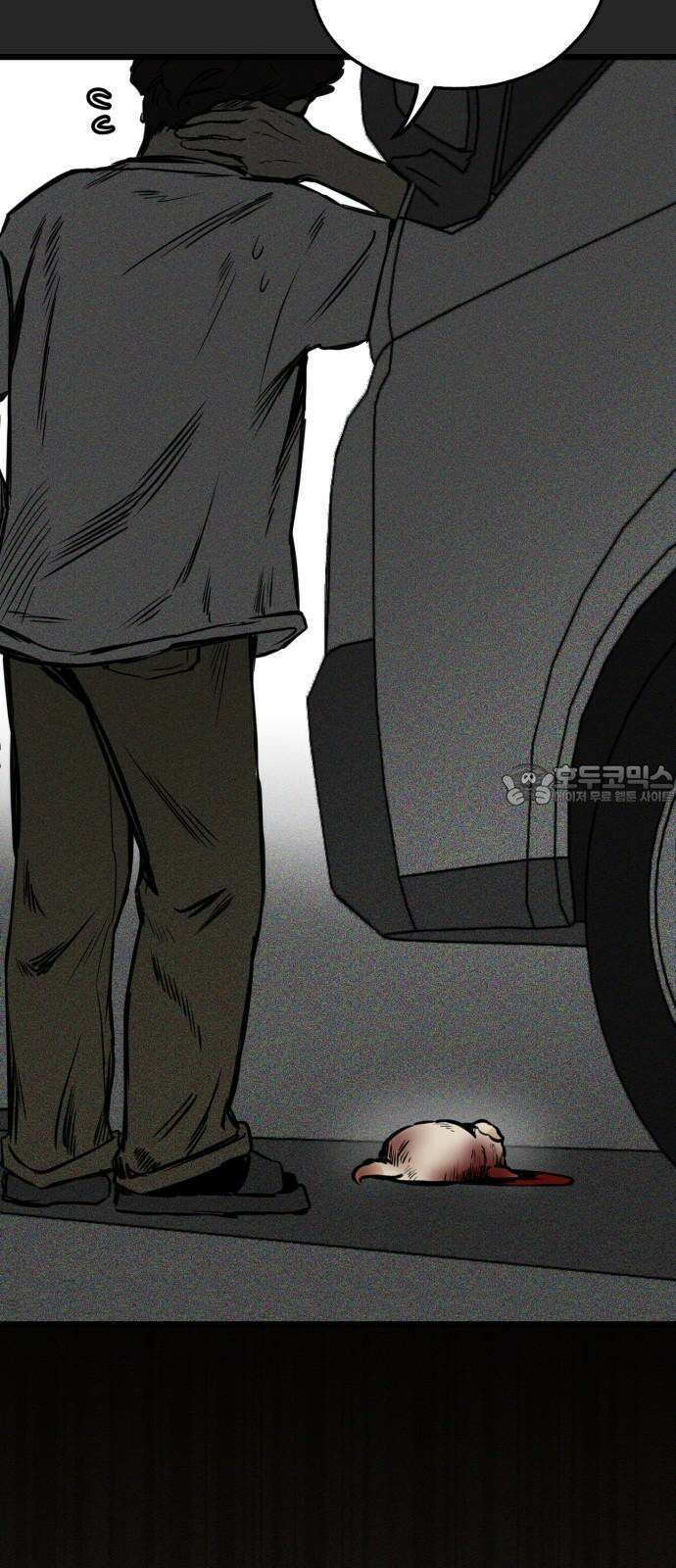 개같이 탈출 62화 24
