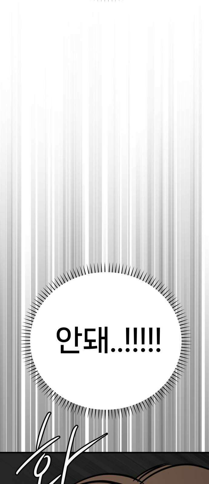 개같이 탈출 62화 26