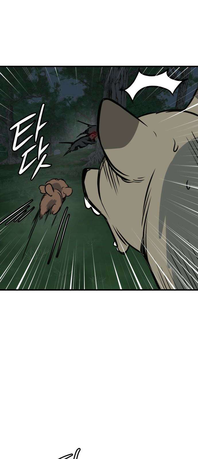 개같이 탈출 62화 28