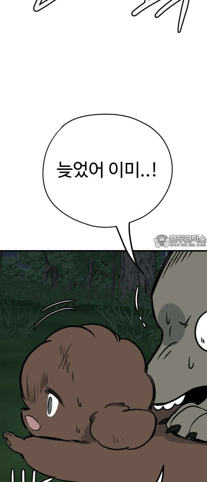 개같이 탈출 62화 30