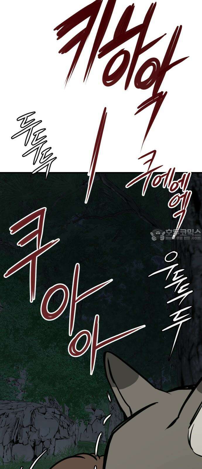 개같이 탈출 62화 33