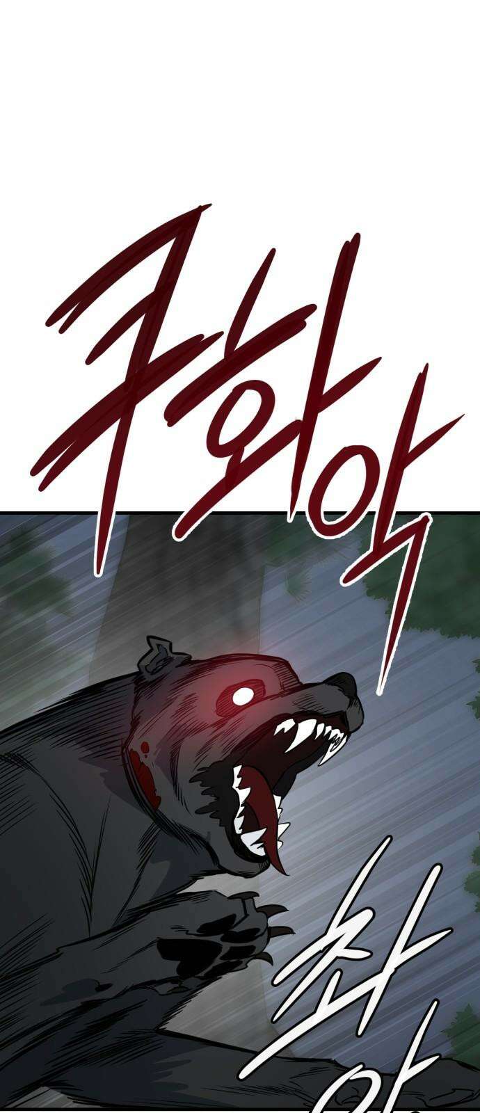 개같이 탈출 62화 44
