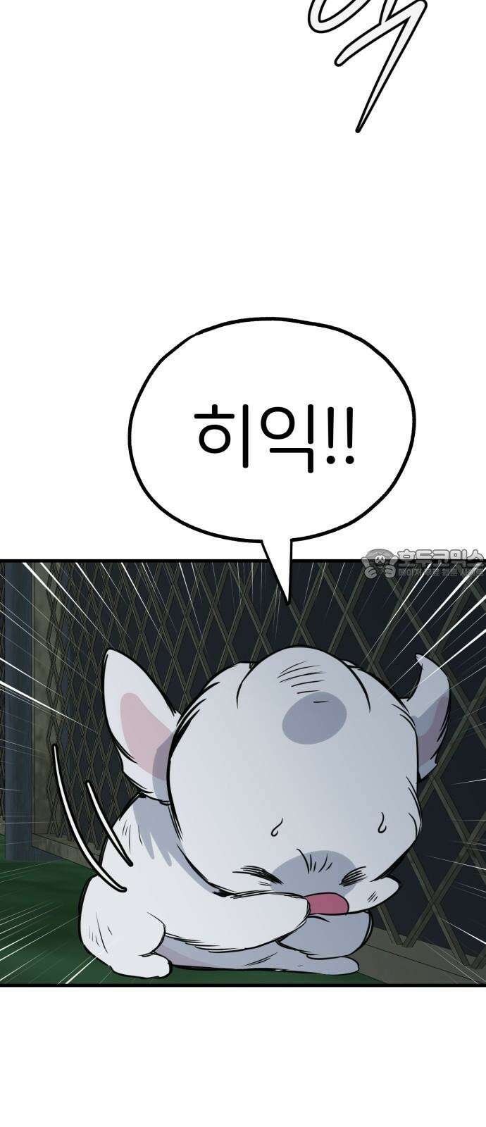 개같이 탈출 62화 45
