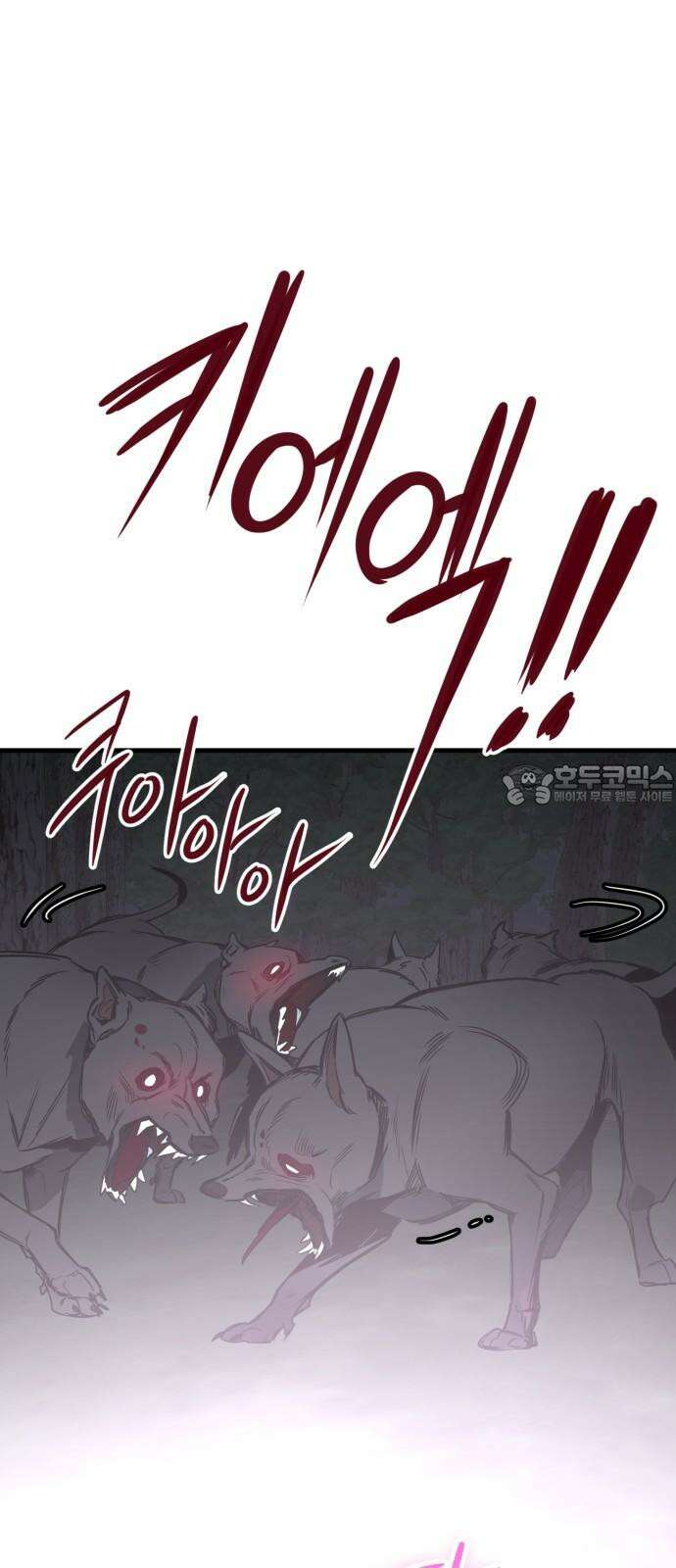 개같이 탈출 62화 48