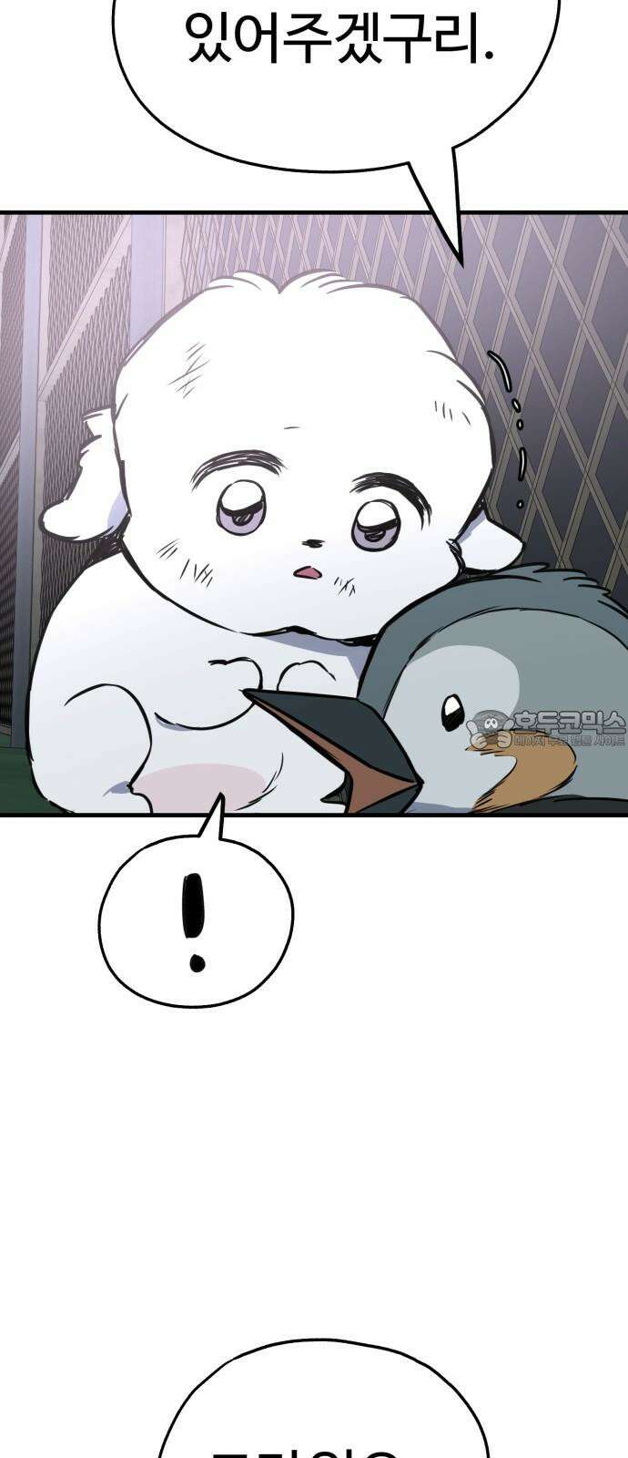 개같이 탈출 62화 54