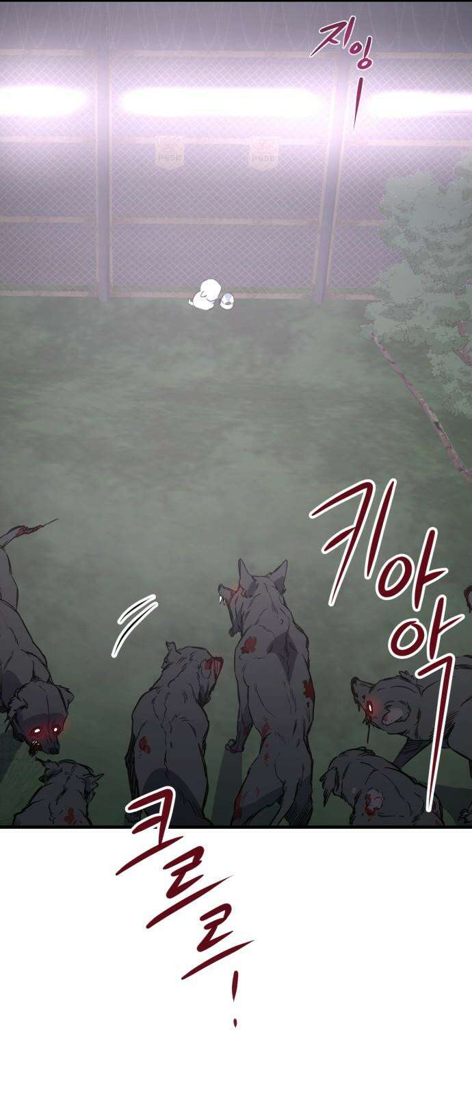 개같이 탈출 62화 56