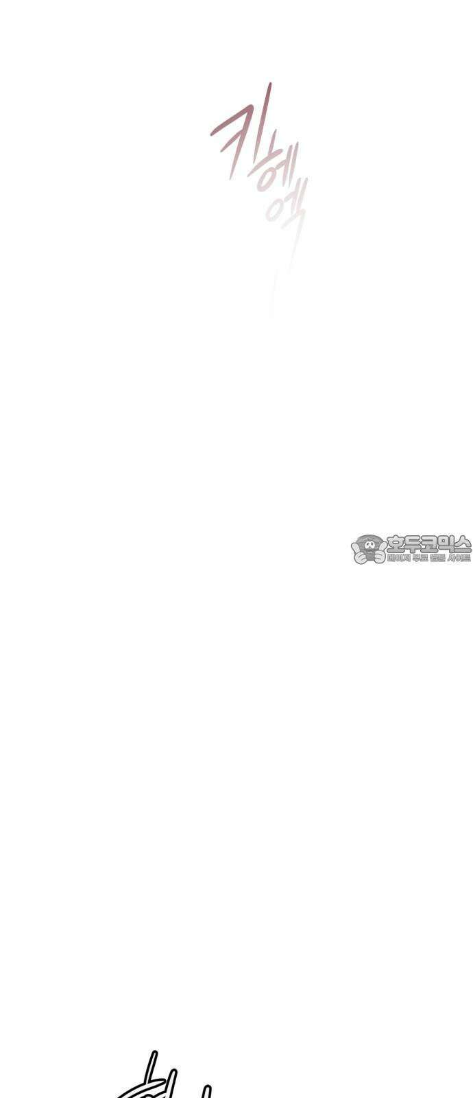 개같이 탈출 62화 57