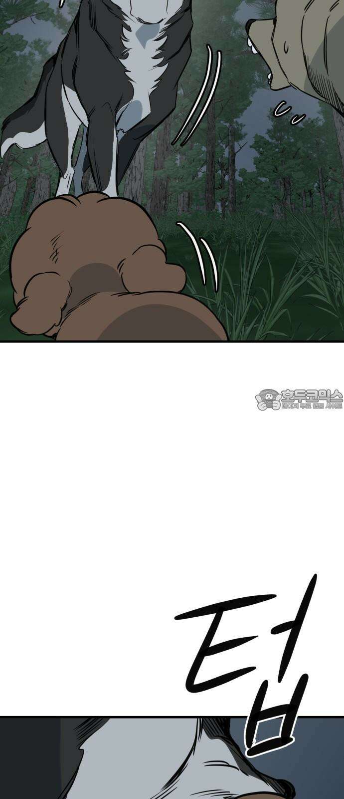 개같이 탈출 62화 63