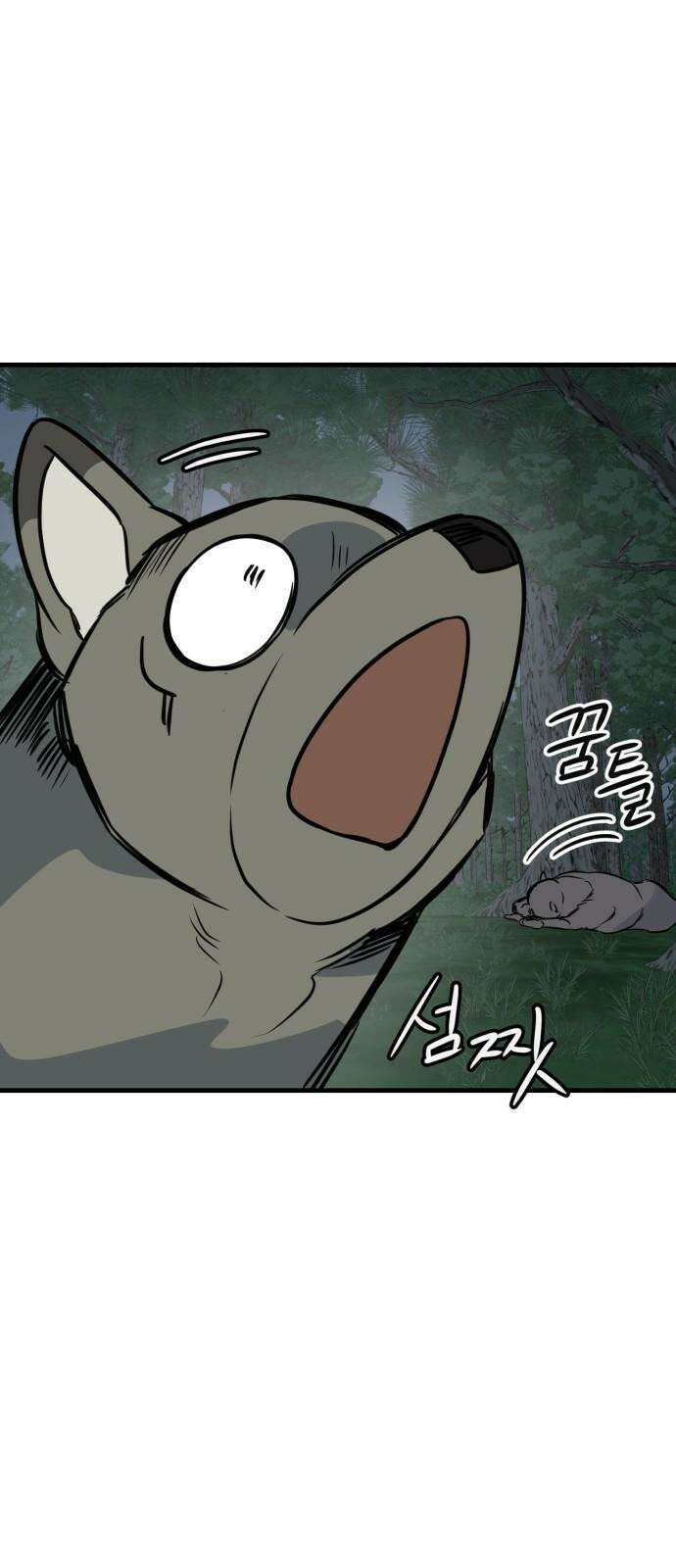 개같이 탈출 62화 70