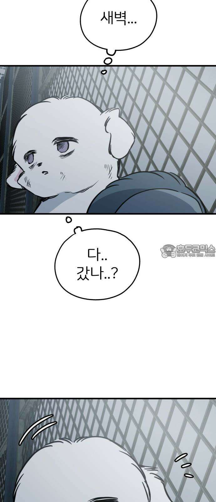 개같이 탈출 62화 78