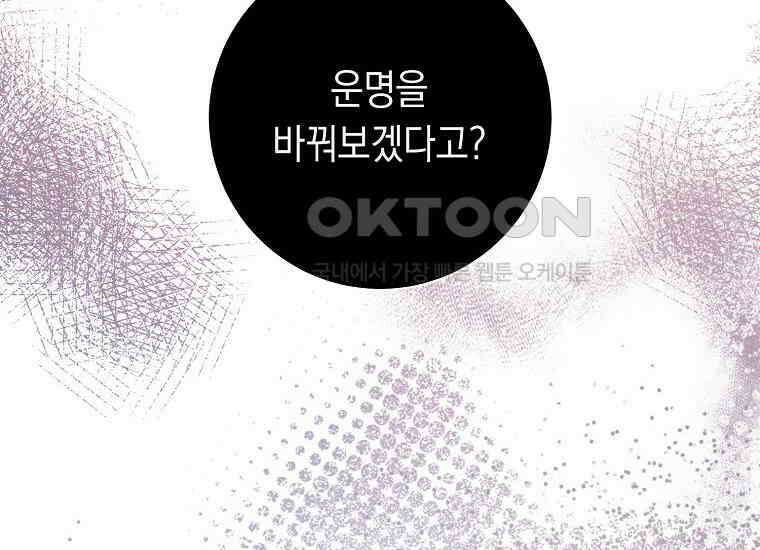 불행을 몰고 오는 천재 배우 3화 2