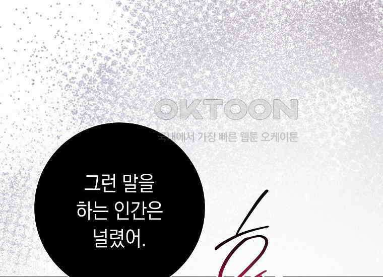 불행을 몰고 오는 천재 배우 3화 3