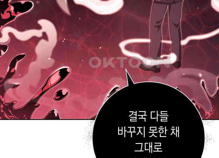 불행을 몰고 오는 천재 배우 3화 5