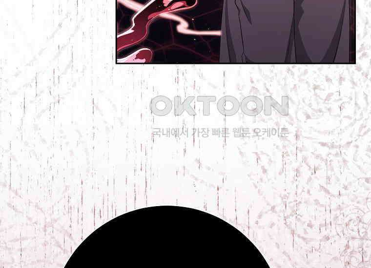 불행을 몰고 오는 천재 배우 3화 9