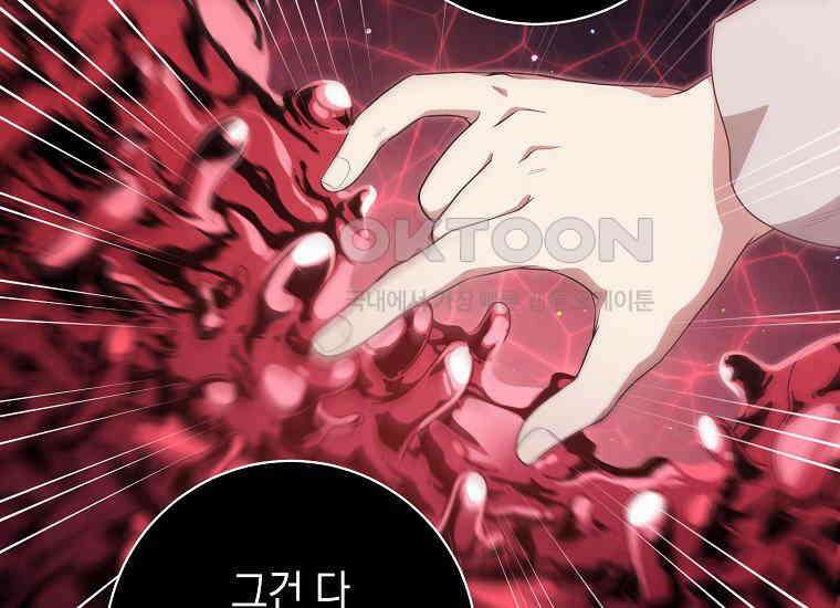 불행을 몰고 오는 천재 배우 3화 11