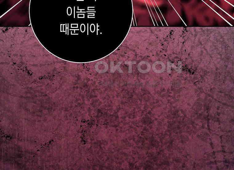 불행을 몰고 오는 천재 배우 3화 12