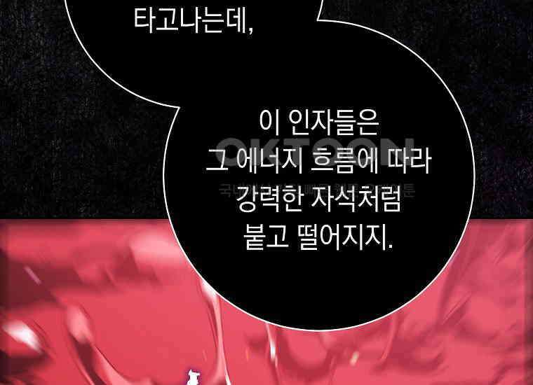 불행을 몰고 오는 천재 배우 3화 15
