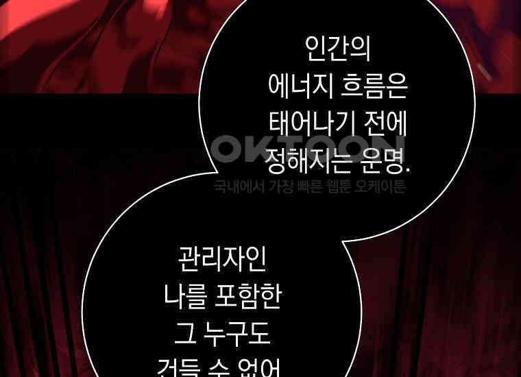 불행을 몰고 오는 천재 배우 3화 17