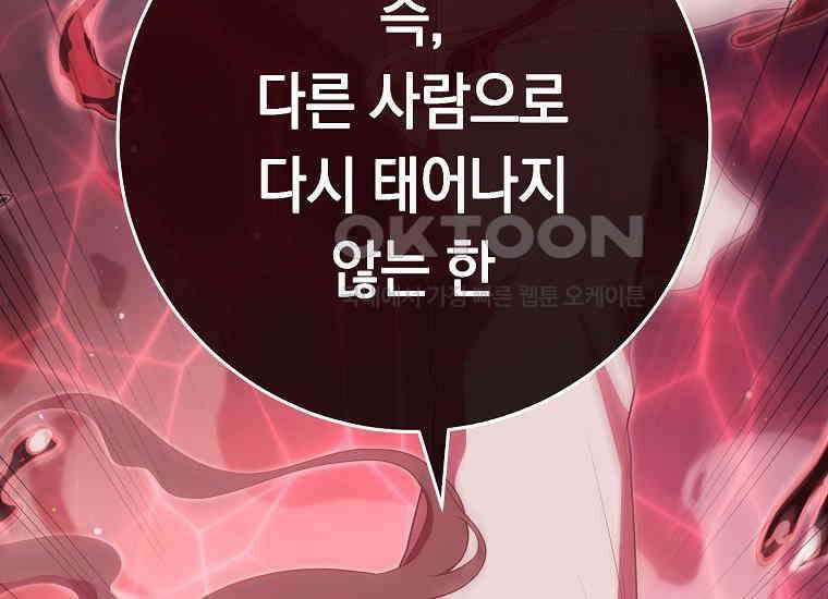 불행을 몰고 오는 천재 배우 3화 20