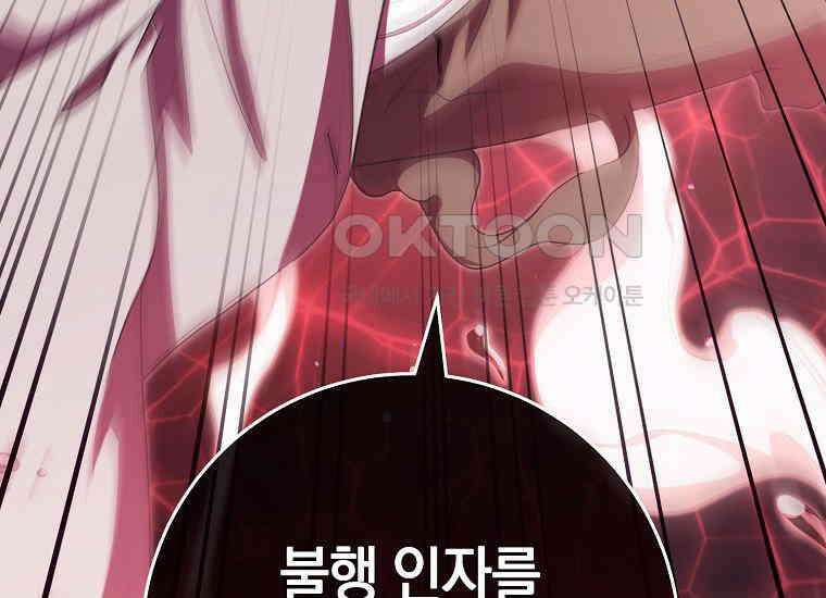 불행을 몰고 오는 천재 배우 3화 23