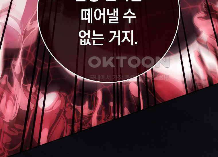 불행을 몰고 오는 천재 배우 3화 24