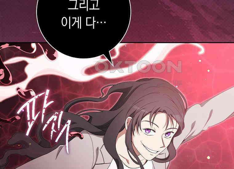 불행을 몰고 오는 천재 배우 3화 26