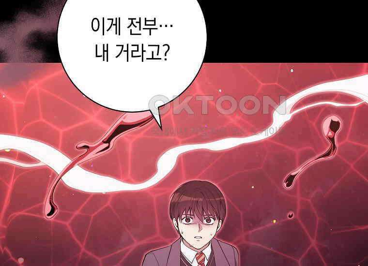 불행을 몰고 오는 천재 배우 3화 35