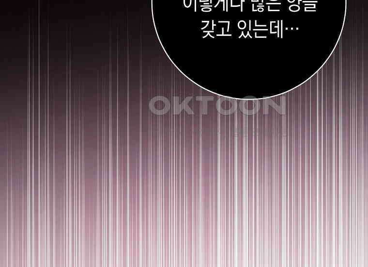 불행을 몰고 오는 천재 배우 3화 41