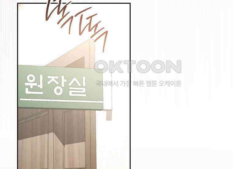 불행을 몰고 오는 천재 배우 3화 43