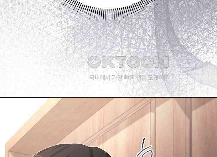 불행을 몰고 오는 천재 배우 3화 50