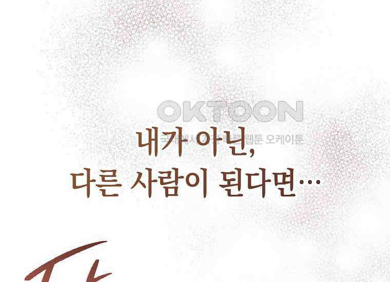 불행을 몰고 오는 천재 배우 3화 56