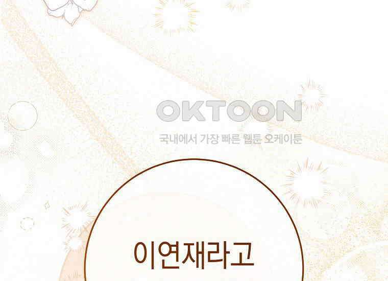 불행을 몰고 오는 천재 배우 3화 63