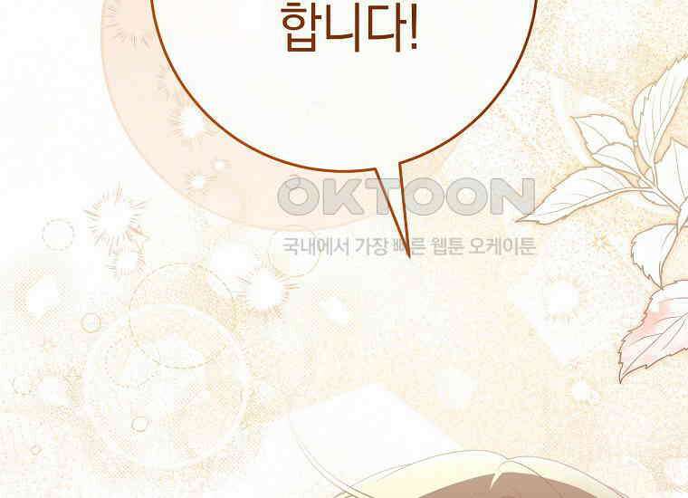 불행을 몰고 오는 천재 배우 3화 64