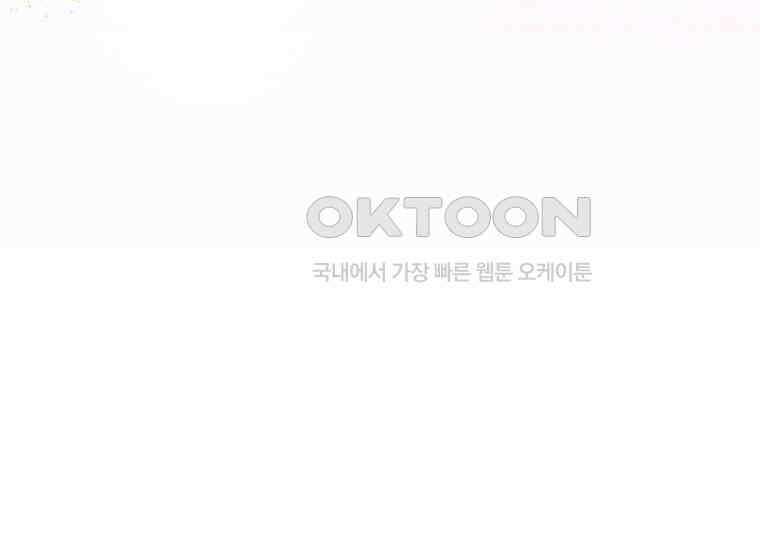 불행을 몰고 오는 천재 배우 3화 69