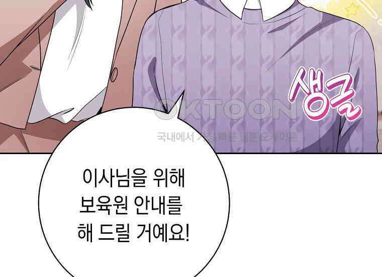 불행을 몰고 오는 천재 배우 3화 78