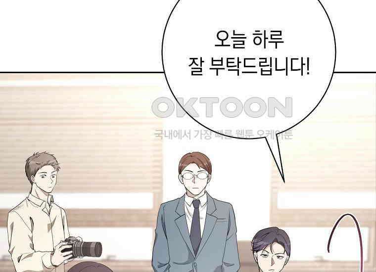 불행을 몰고 오는 천재 배우 3화 80