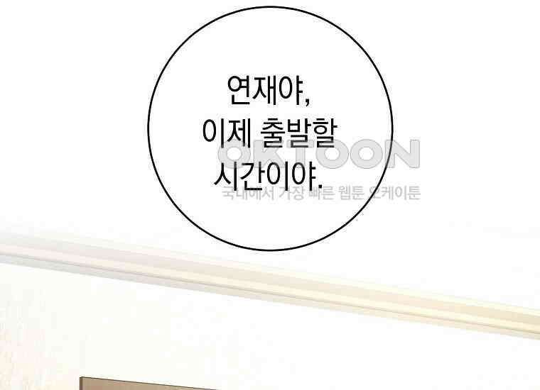 불행을 몰고 오는 천재 배우 5화 2