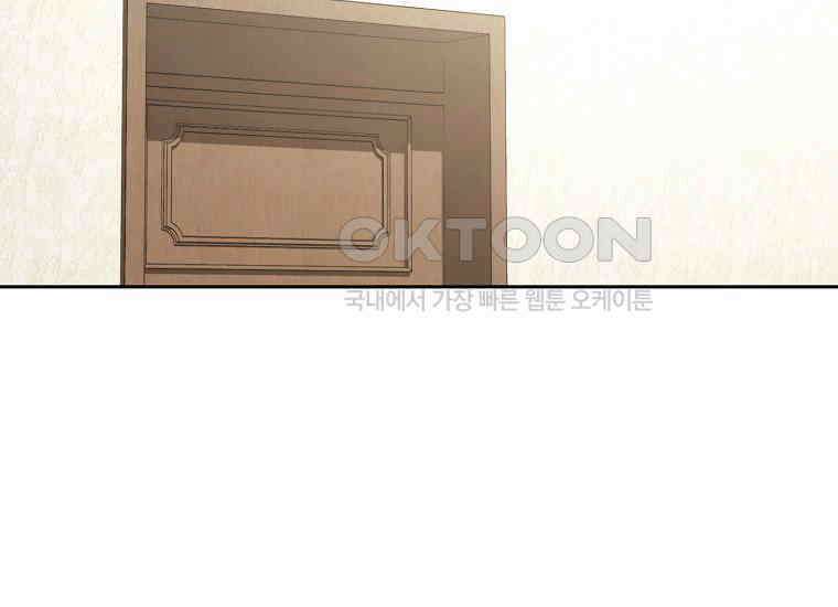 불행을 몰고 오는 천재 배우 5화 3