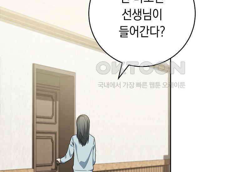 불행을 몰고 오는 천재 배우 5화 5