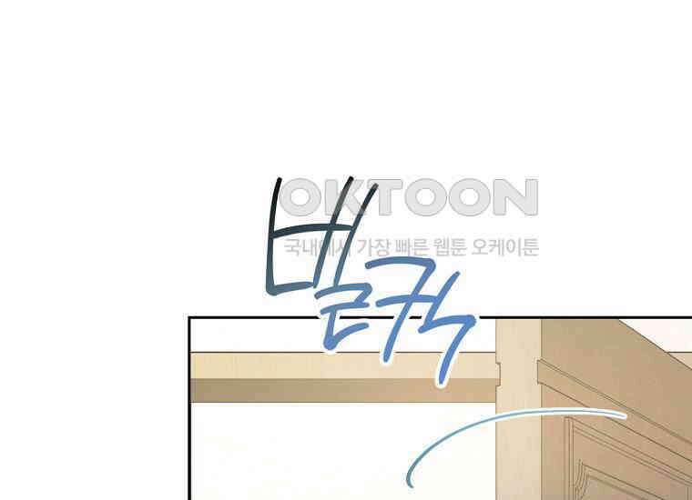 불행을 몰고 오는 천재 배우 5화 7