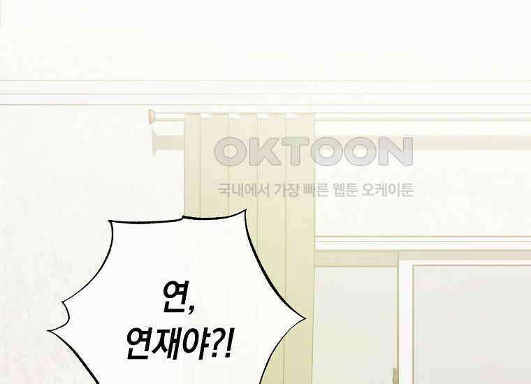 불행을 몰고 오는 천재 배우 5화 10