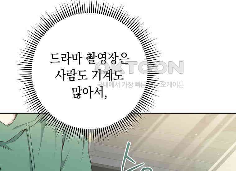 불행을 몰고 오는 천재 배우 5화 19