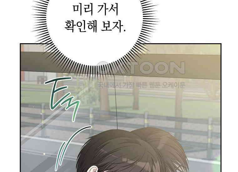 불행을 몰고 오는 천재 배우 5화 22