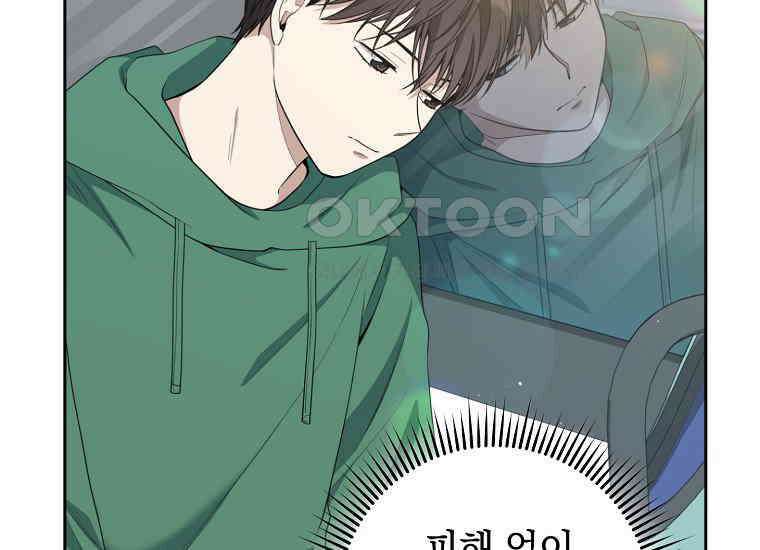 불행을 몰고 오는 천재 배우 5화 23