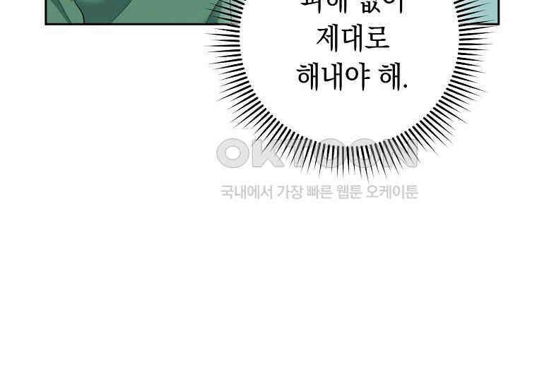 불행을 몰고 오는 천재 배우 5화 24