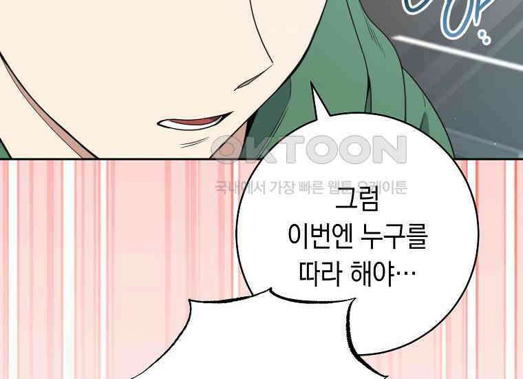 불행을 몰고 오는 천재 배우 5화 26