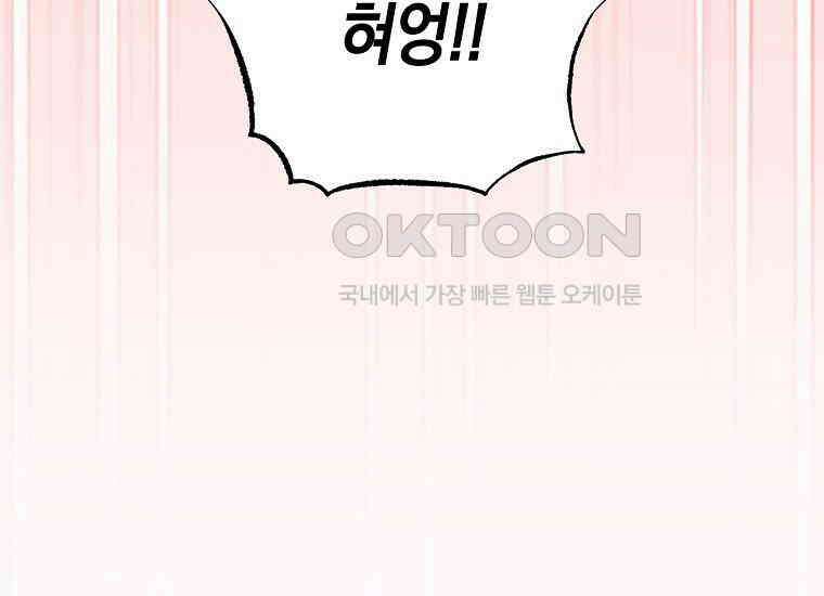 불행을 몰고 오는 천재 배우 5화 27