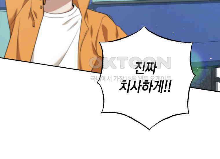 불행을 몰고 오는 천재 배우 5화 29