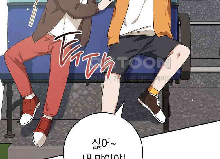 불행을 몰고 오는 천재 배우 5화 32