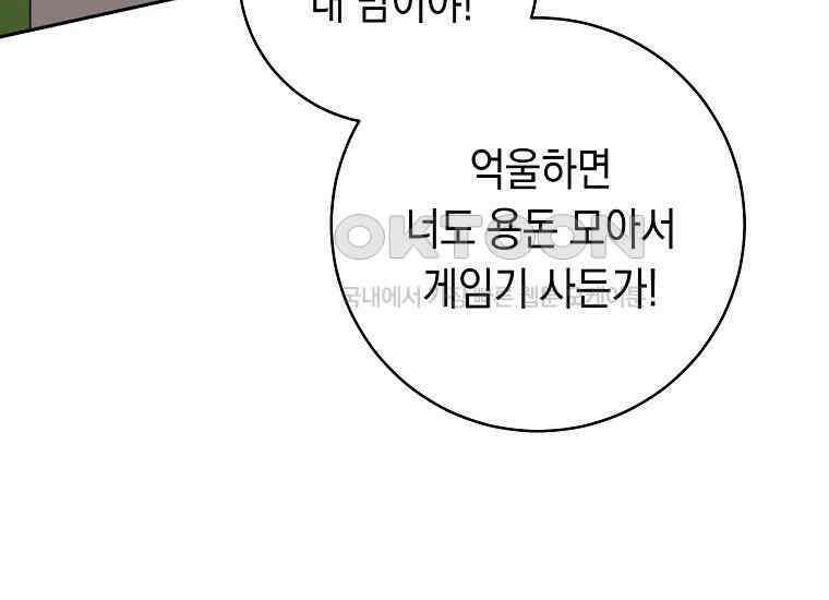 불행을 몰고 오는 천재 배우 5화 33